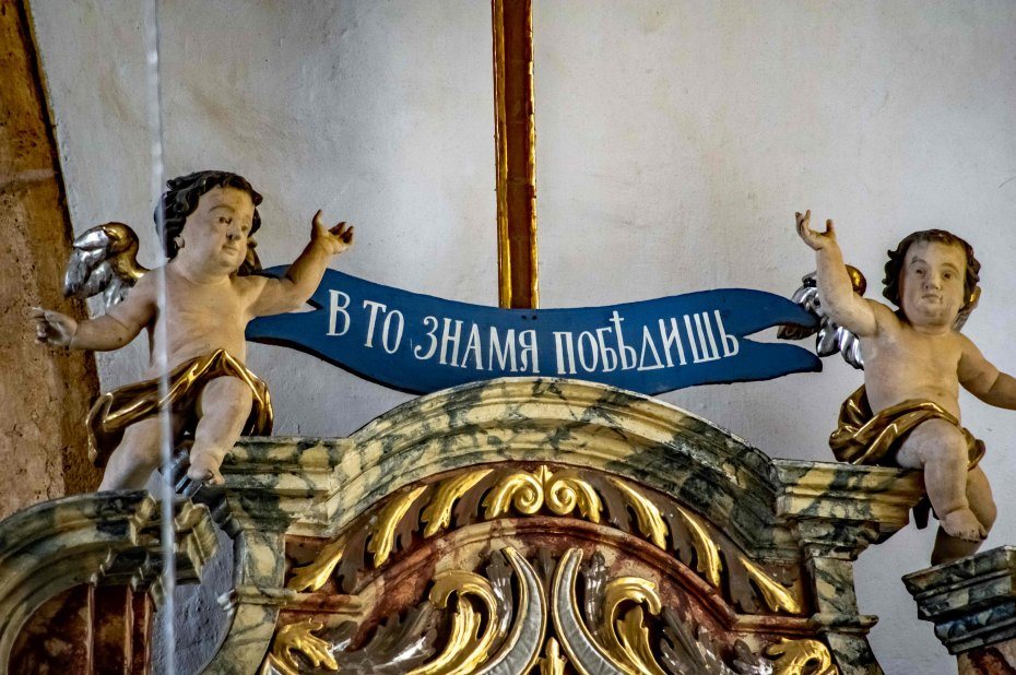 Image: Slawische Inschrift in der Göriacher Kirche. Foto: Stephan Neuhäuser